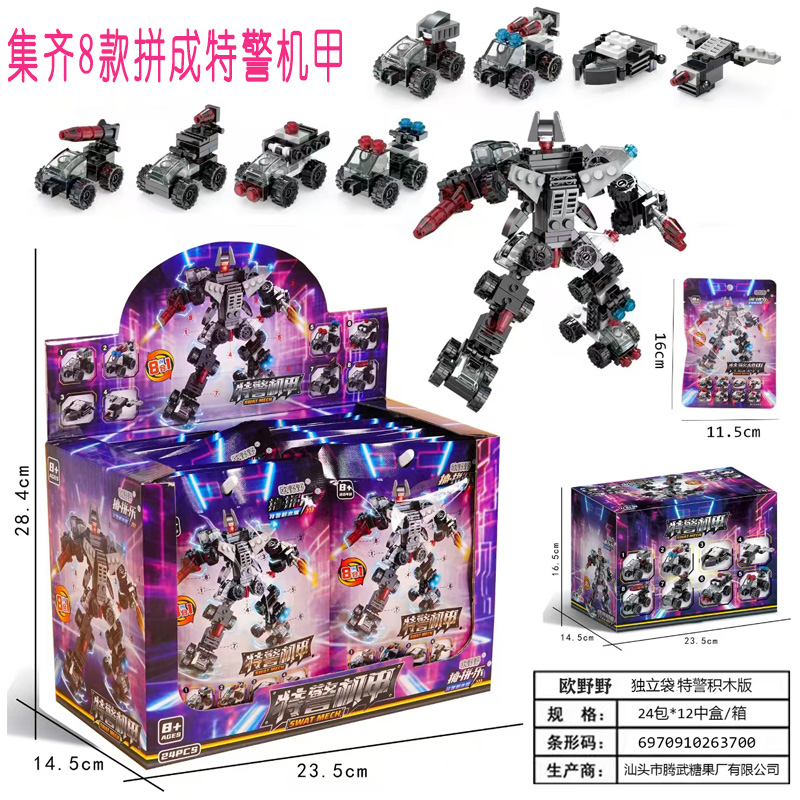 欧野野独立袋装特警机甲忍者公仔拼装积木儿童创意互动玩具批发