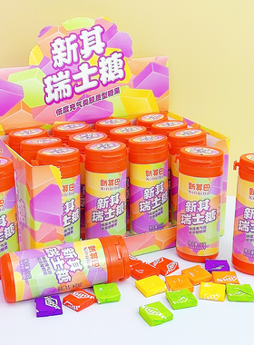 新其瑞士糖酸酸甜甜水果味胶质型瓶装糖果儿童休闲零食糖果批发