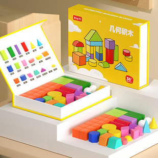 立体几何图形教具积木一二年级数学上册认识长方体正方体数学教具