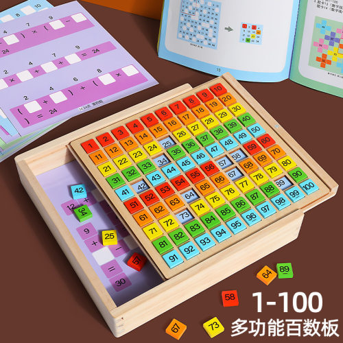 儿童数学启蒙教具宝宝早教