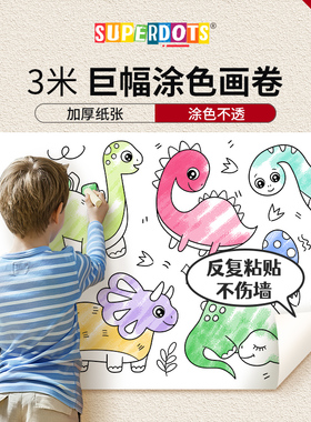 儿童涂鸦画卷填色绘画画纸长画卷幼儿园宝宝画布不脏墙可贴墙画纸