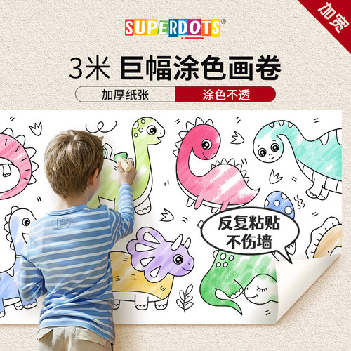 儿童涂鸦画卷填色宝宝不脏墙