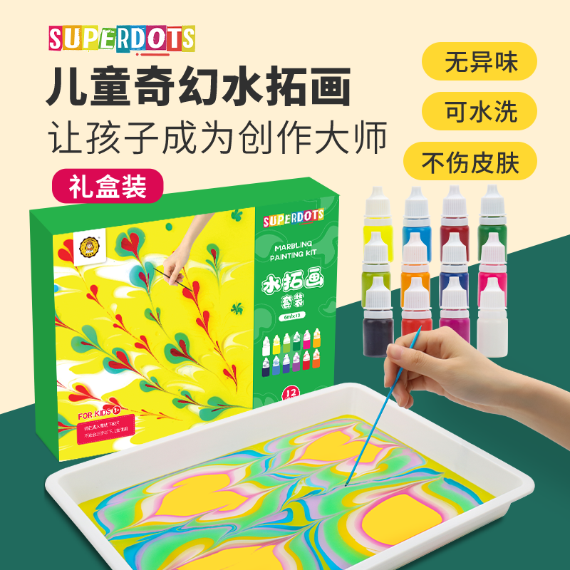 儿童浮水拓画套装安全可水洗涂鸦颜料幼儿园早教DIY湿拓画材料包