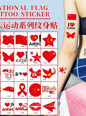 国庆节国旗纹身贴儿童妆容脸贴五角星贴纸防水儿童贴画水转印贴手臂贴国庆节运动会六一舞台表演装饰爱国贴纸
