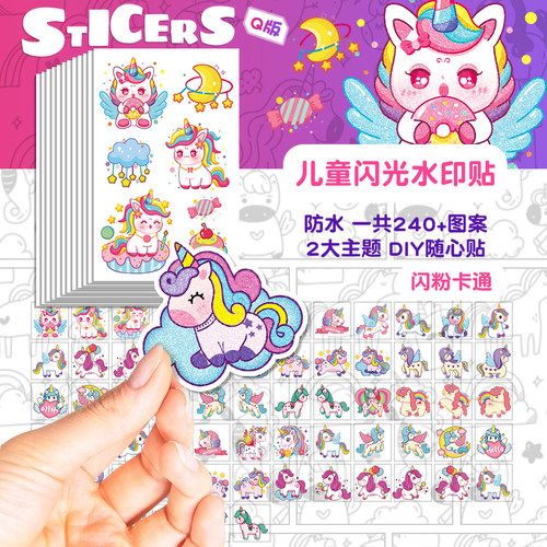 女孩闪光贴纸儿童玩具水印纹身贴