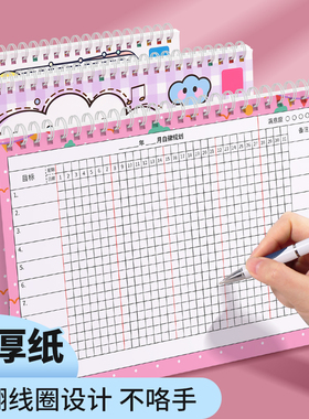 自律打卡本学习计划表每日小学生初中习惯养成时间管理周规划大学生考研自律本目标规划周月每日自律表学习