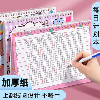 自律打卡本学习计划表每日小学生初中习惯养成时间管理周规划大学生考研自律本目标规划周月每日自律表学习