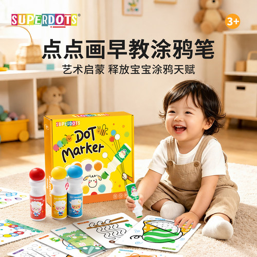 点点笔儿童颜料组合套装