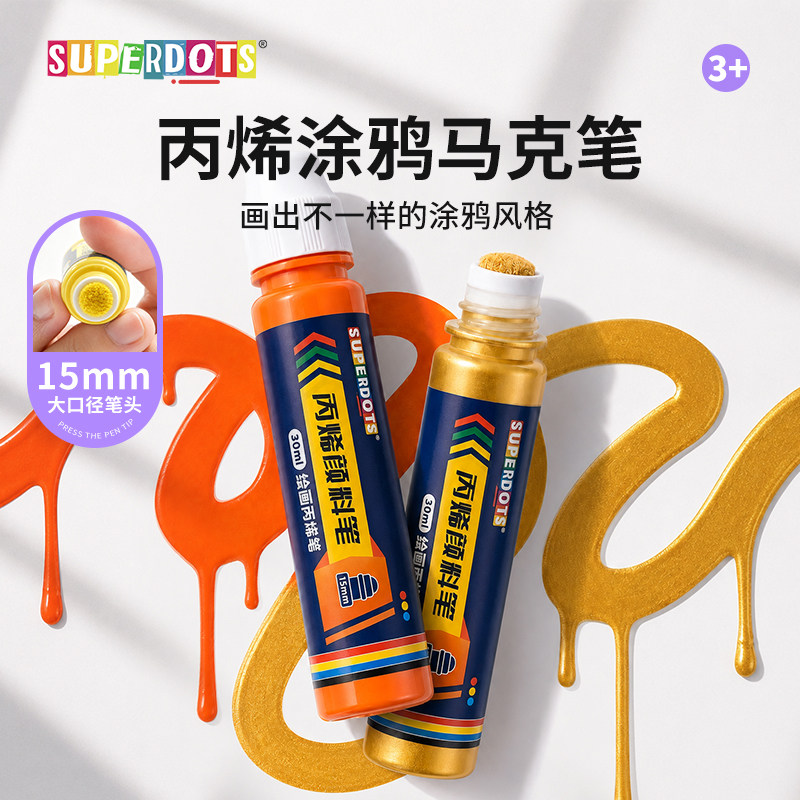 金色丙烯马克笔15mm水彩笔荧光图片