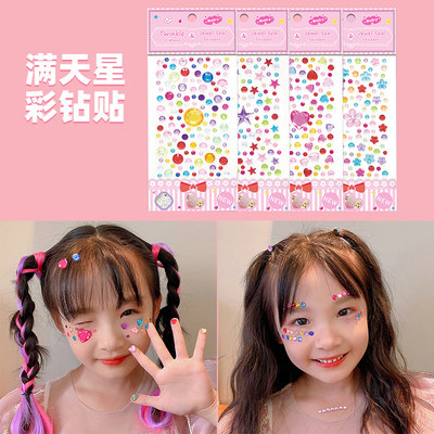 superdots满天星彩钻儿童宝石钻