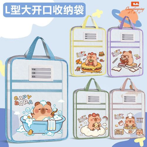 学生科目分类收纳袋一年级开学季初中生大容量透明文件袋可爱风L型大开口手提初中小学生专用补习卡通拉链