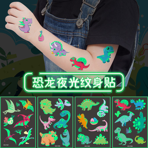 夜光恐龙纹身贴儿童贴纸卡通