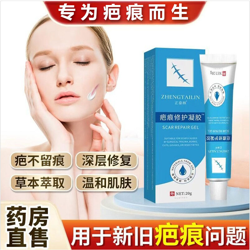 uocc祛疤膏修纹膏坑痘印淡化医用硅凝胶芭婷烫伤增生产后手术