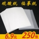 临摹纸透明纸硫酸纸练字贴专用描红纸a4拷贝纸毛笔字帖a3书法描摹