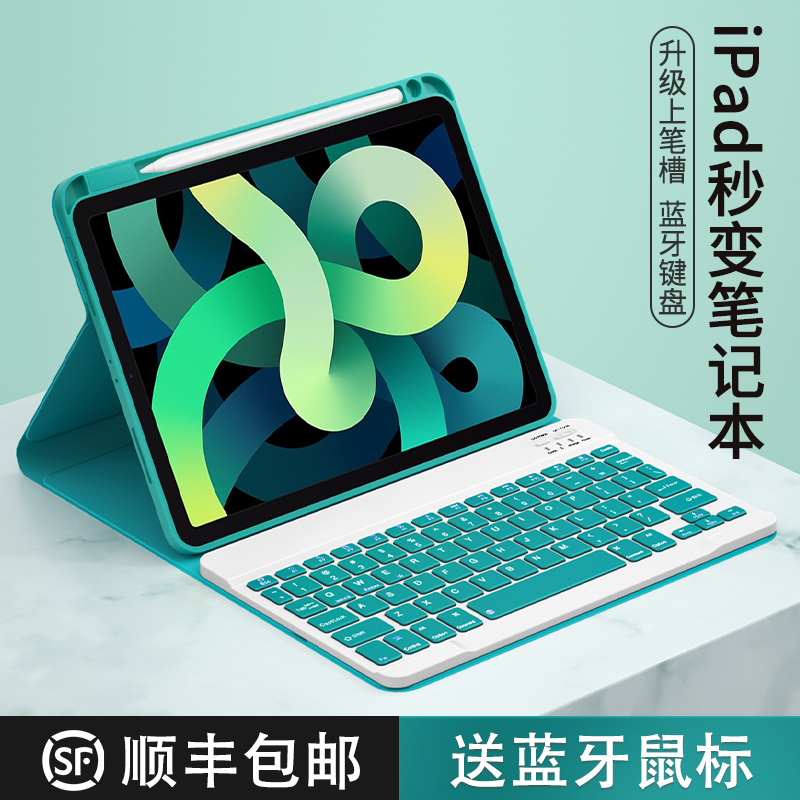 iPadAir3键盘保护套带笔槽aipdPro10.5英寸平板全包防摔外套爱拍A1701/A1852电脑鼠标壳子A2152/A2123皮套子4 3C数码配件 平板电脑保护套/壳 原图主图