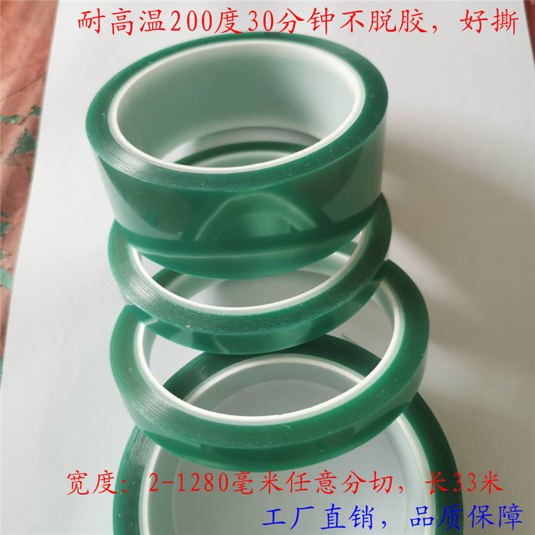 喷塑防烤胶纸耐高温绿胶带烘烤保护圆方形胶粘贴纸订做喷粉遮蔽贴