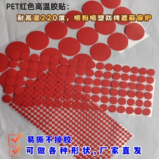 好撕不脱胶红色美纹纸耐高温防烤保护贴定制喷涂烤漆蔽油粉喷粉用