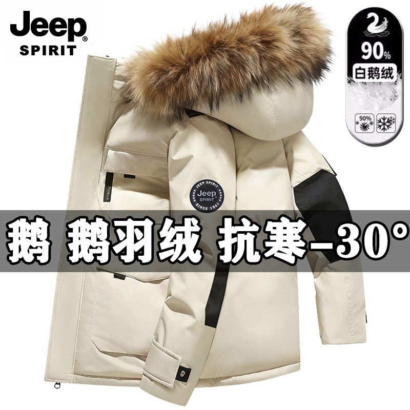 网红同款-温度与风度并兼羽绒服