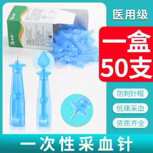 医用一次性使用末梢采血针测血糖针拔罐刺血刺络放血采指血针头