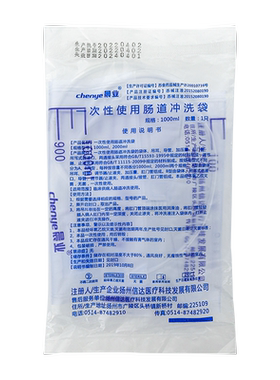 配润滑剂】20只肠道冲洗袋灌肠袋