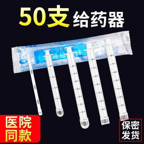 50支阴道给药器【医院同款】