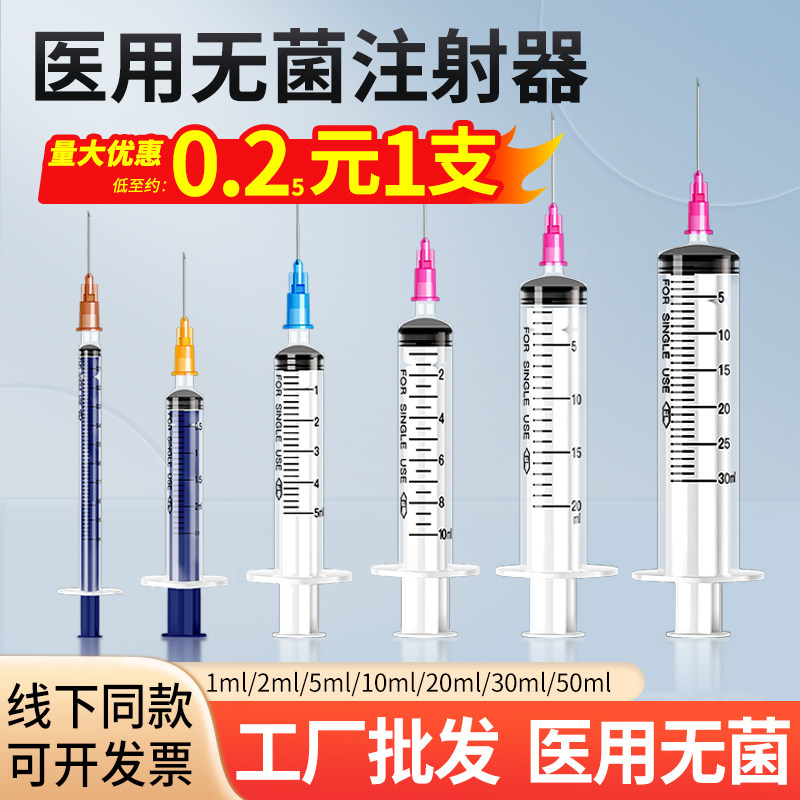 【100支】1ml5ml医用注射器针管图片