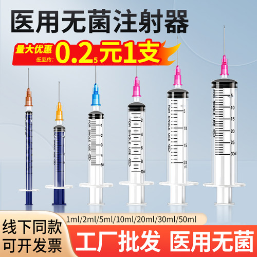 【100支】1ml5ml医用注射器针管