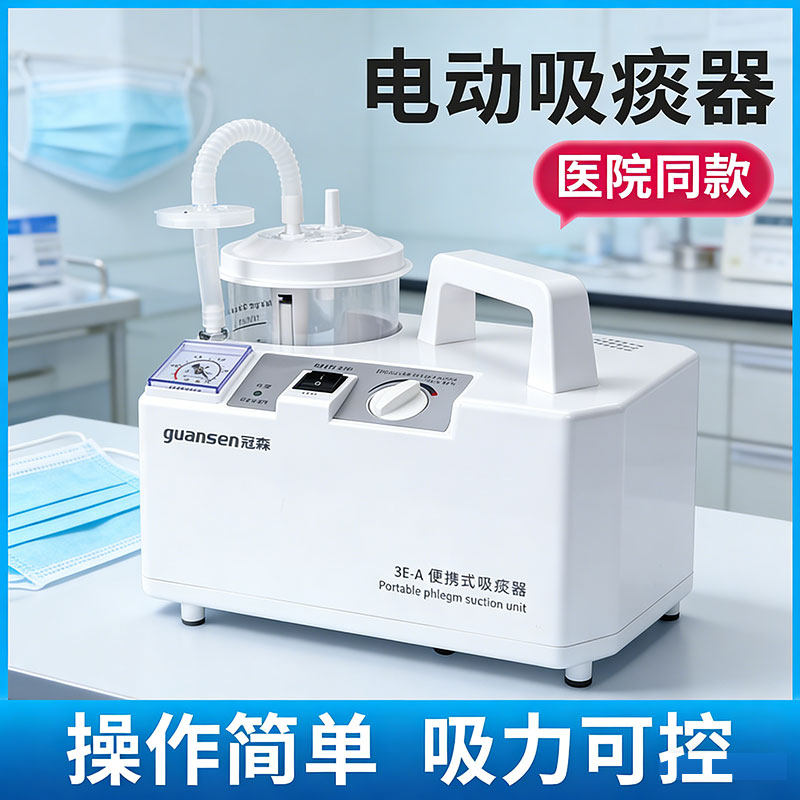 吸痰器家用卧床老人儿童自动吸痰机医院可用医用电动负压吸引器