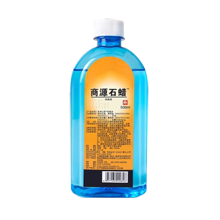 500ml液体石蜡油液状液态玉石保养器械润滑剂