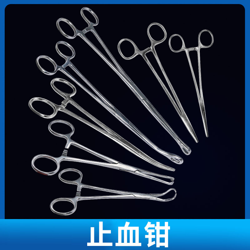 不锈钢医用止血钳手术钳子直头弯头持针器械钳海绵钳组织外科缝合