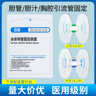 医用蝴蝶型卡扣PICC引流管固定贴腹腔胆管体表导管固定装置