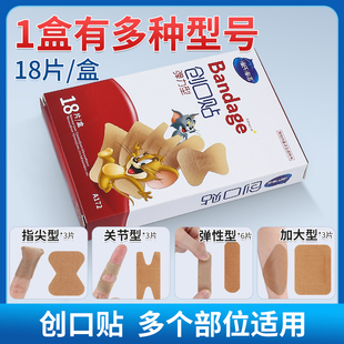 海氏海诺医用创口贴弹力非创可贴异形伤口贴加大号指尖关节异型