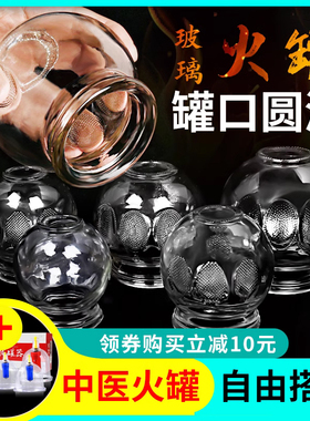 晨业火罐中医非专用罐子玻璃家用套装真空拔火罐器工具美容院全套