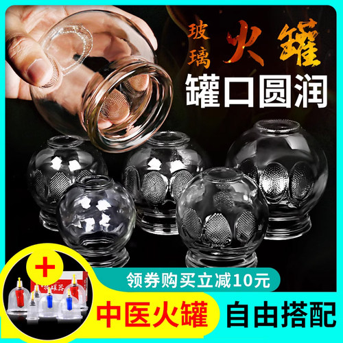 玻璃拔火罐中医非专用罐家用套装