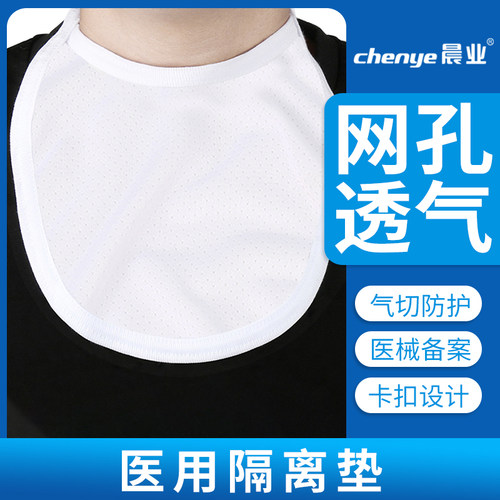 【网孔透气】气切防尘罩喉罩喉帘