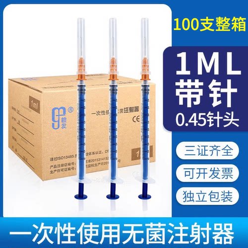 小号1毫升1ml医用一次性注射器