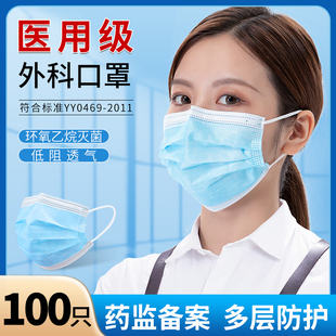 一次性醫(yī)用外科口罩非獨立裝 無菌滅菌級口罩三層防飛沫防護200只