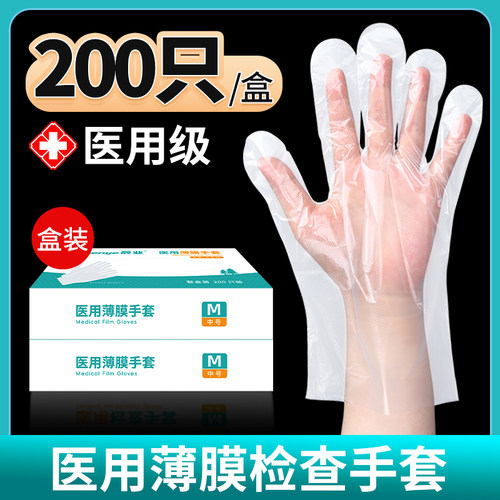 医用手套一次性透明PE加厚检查薄膜手套家用餐饮食品美发医疗