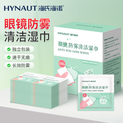 海氏海诺眼镜防雾擦眼镜手机屏幕清洁擦拭湿纸巾一次性眼镜片布纸