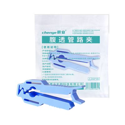 【医用资质】腹透管路夹子导管夹