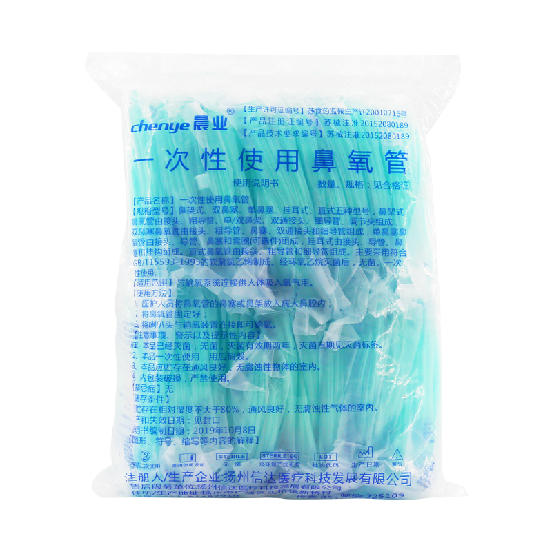一次性鼻氧管家用双鼻塞式输氧管吸氧管鼻架氧气管无菌鼻吸管通用