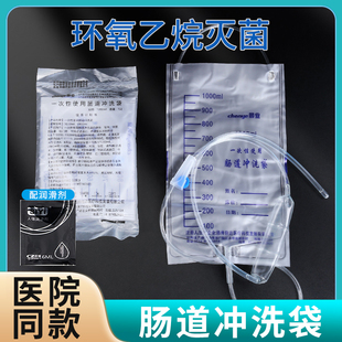 晨业灌肠袋医疗一次性家用医用无菌肠道冲洗袋大肠冲洗排便清肠器