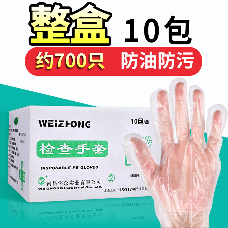 医用手套一次性PVC薄膜医疗检查手套家用洗碗烘焙非橡胶