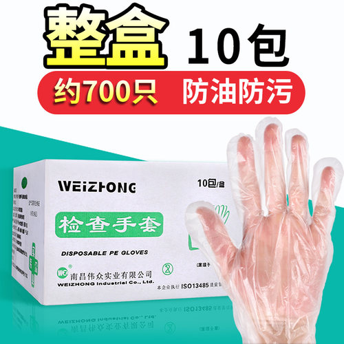 【整盒10包约700支】手套