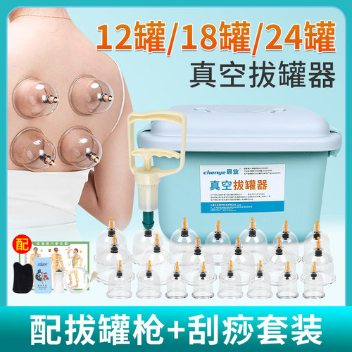 医用真空拔罐器家用套装自己抽气式枪拨气罐中医美容院用拔火罐子