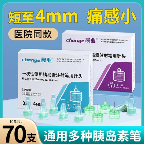 Инсулиновая игла 32G4MM GM 5 мм одноразовая инсулиновая пера с диабетом иглы