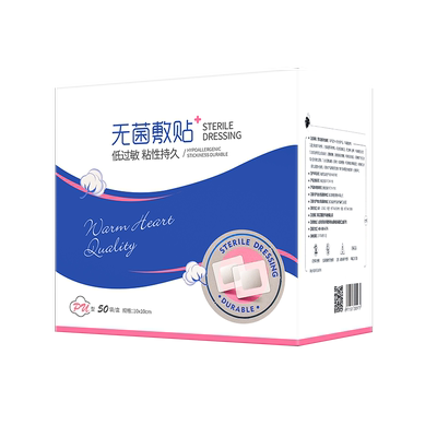 医用伤口防水贴一次性无菌敷贴