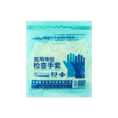 【200只/2盒】英科医用PVC手套