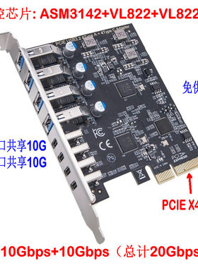 PCIE转USB3.2Gen1扩展转接卡USB3.03.1 2C4A8A Type-C四口Gen2