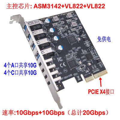 PCIE转USB3.2Gen1扩展转接卡